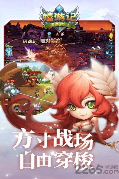 嬉游记九游版下载,嬉游记,西游手游,q版手游