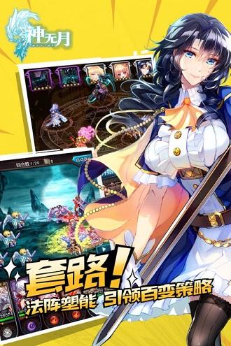 神无月手游官网首发版下载,神无月,二次元手游,回合制手游