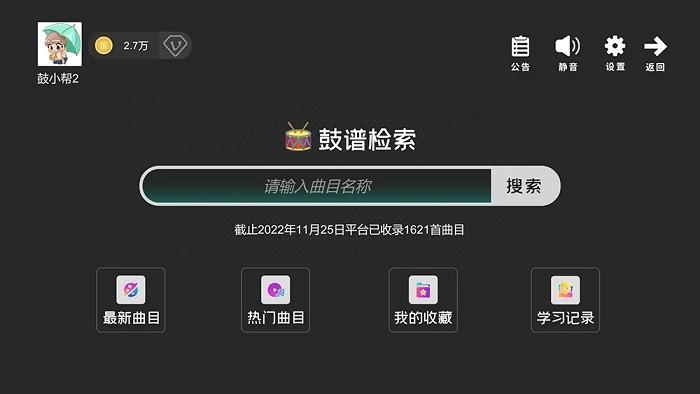 鼓谱帮app下载,音乐app,架子鼓app,鼓谱帮