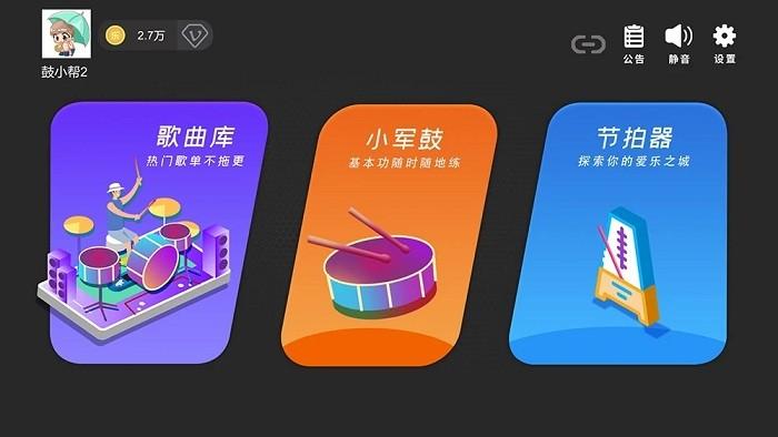 鼓谱帮app下载,音乐app,架子鼓app,鼓谱帮