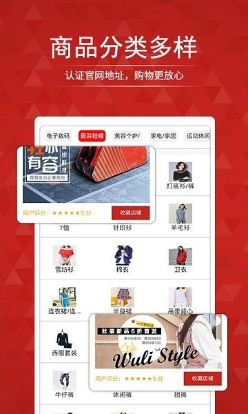 搜店网app下载,搜店网,网购app,搜索app