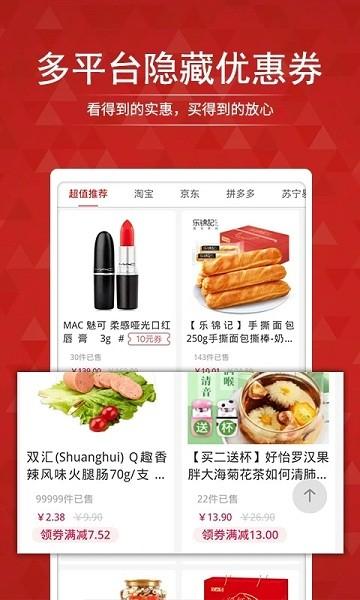 搜店网app下载,搜店网,网购app,搜索app
