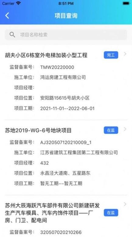 相小安最新版下载,相小安,监控app,监管app