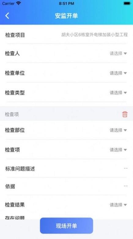 相小安最新版下载,相小安,监控app,监管app