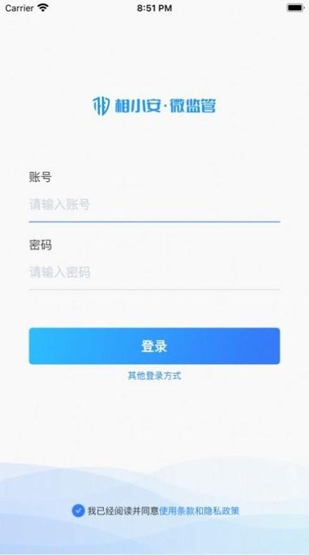 相小安最新版下载,相小安,监控app,监管app