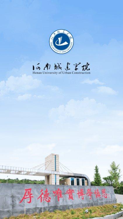 我i城建app最新版下载,我i城建,校园app,服务app