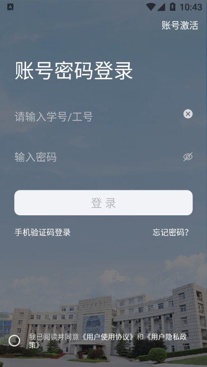我i城建app最新版下载,我i城建,校园app,服务app