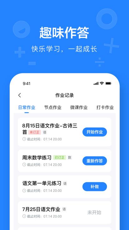 一教一学教师版app下载,教师app,学习app,一教一学