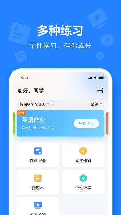 一教一学教师版app下载,教师app,学习app,一教一学