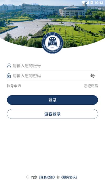 智慧黄师最新版本下载,智慧黄师,智慧校园app,学校app