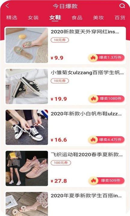 省钱蚁手机版下载,省钱蚁,省钱app