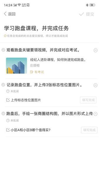 空白软件手机版下载,空白,培训app,房地产app