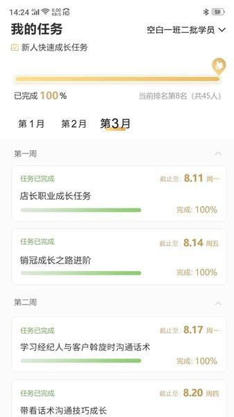 空白软件手机版下载,空白,培训app,房地产app