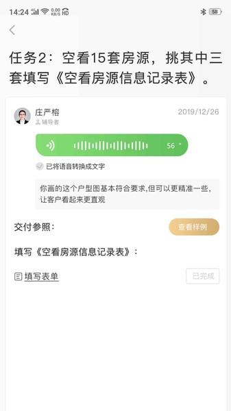 空白软件手机版下载,空白,培训app,房地产app