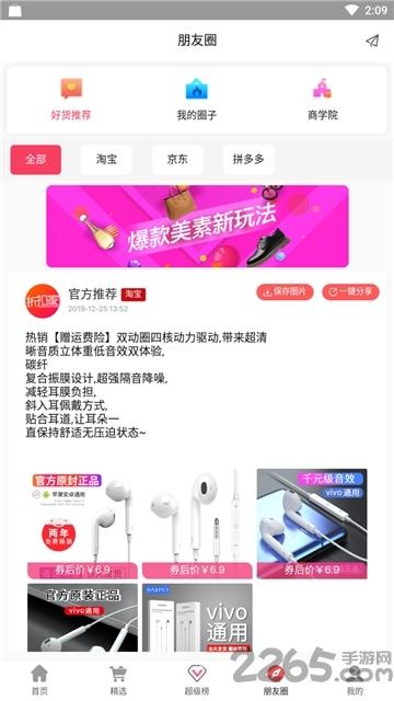 折扣家app下载,折扣家,优惠app,折扣app