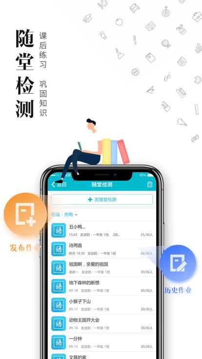 日照教育云学生版app下载,日照教育云,学生app,日照app