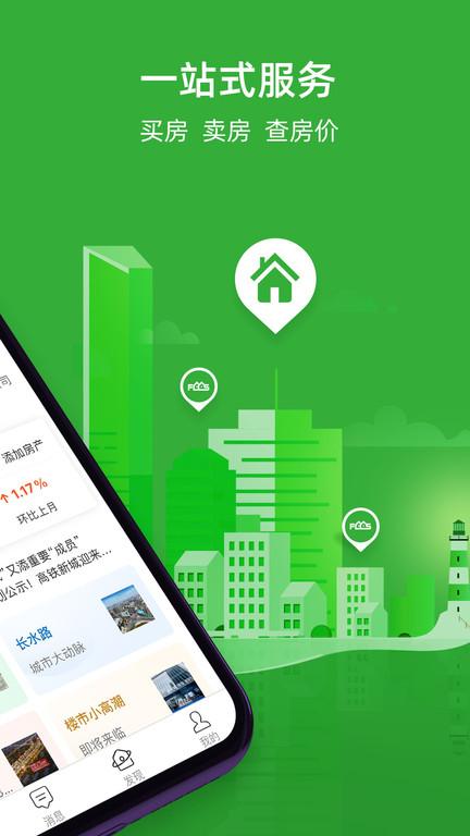 房产超市app下载,房产超市,房产app