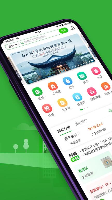 房产超市app下载,房产超市,房产app