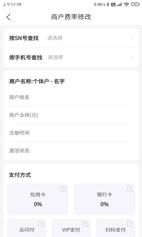 联动助手app下载,联动助手,管理app,商户app