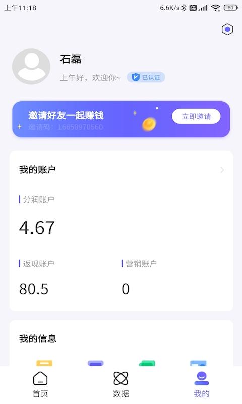联动助手app下载,联动助手,管理app,商户app