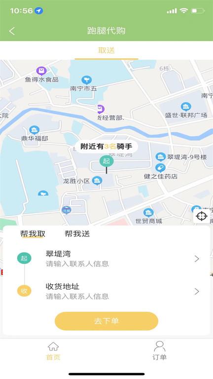 造返派app下载,造返派,美食app,购物app