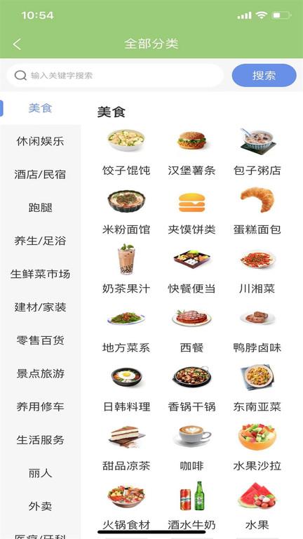 造返派app下载,造返派,美食app,购物app