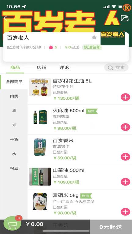 造返派app下载,造返派,美食app,购物app