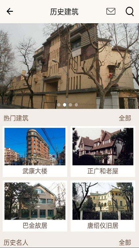 武康路探索app下载,武康路探索,导游app