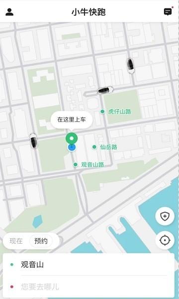 小牛快跑网约车平台下载,小牛快跑,网约车app,出行app