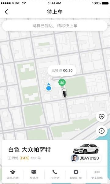 小牛快跑网约车平台下载,小牛快跑,网约车app,出行app