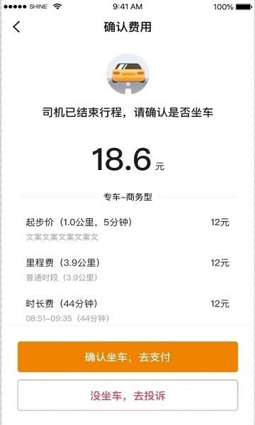 小牛快跑网约车平台下载,小牛快跑,网约车app,出行app