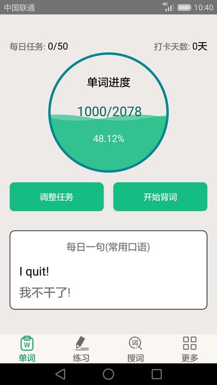 英语四六级小海鱼app下载,英语app,备考app,英语四六级小海鱼