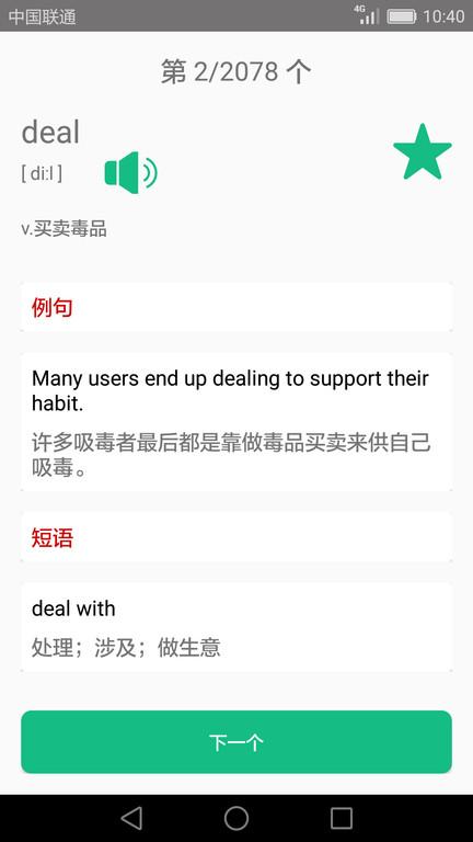 英语四六级小海鱼app下载,英语app,备考app,英语四六级小海鱼