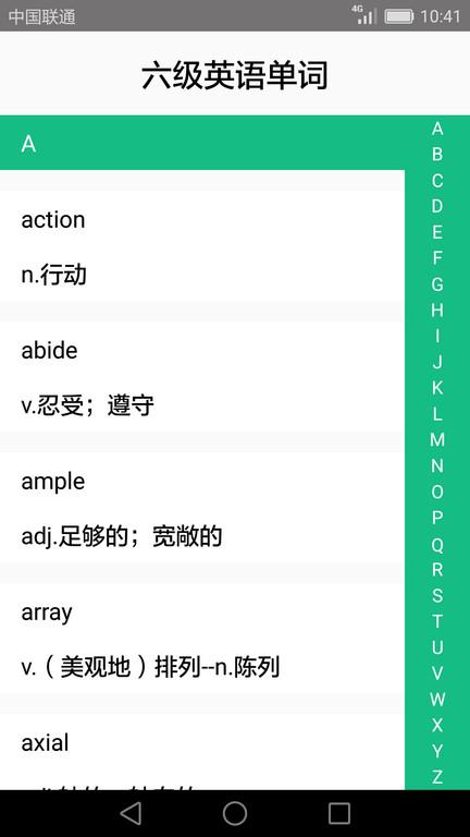 英语四六级小海鱼app下载,英语app,备考app,英语四六级小海鱼