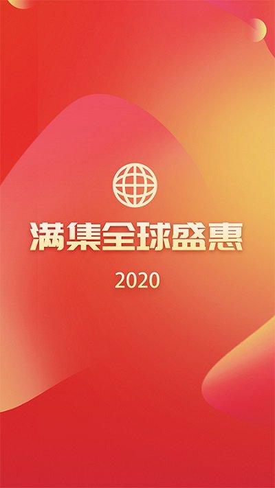 满集网官方版下载,满集网,购物app,电商app
