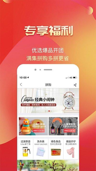 满集网官方版下载,满集网,购物app,电商app