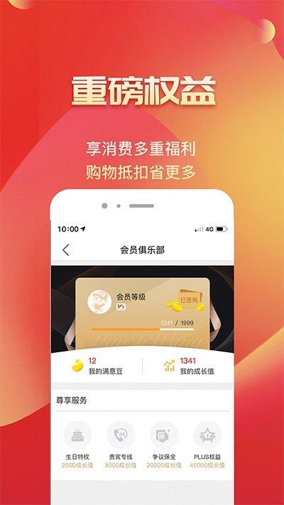 满集网官方版下载,满集网,购物app,电商app