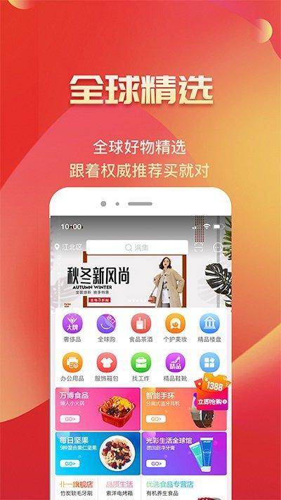 满集网官方版下载,满集网,购物app,电商app