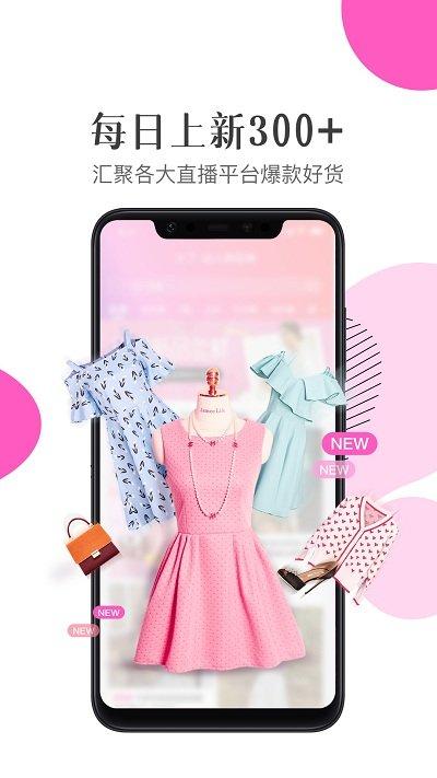 火了购物app下载,购物app,进货app,火了