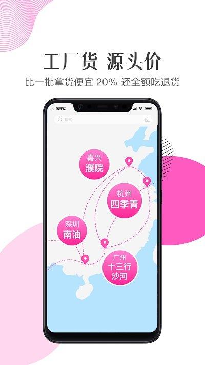 火了购物app下载,购物app,进货app,火了