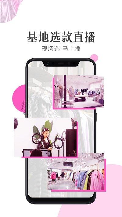 火了购物app下载,购物app,进货app,火了