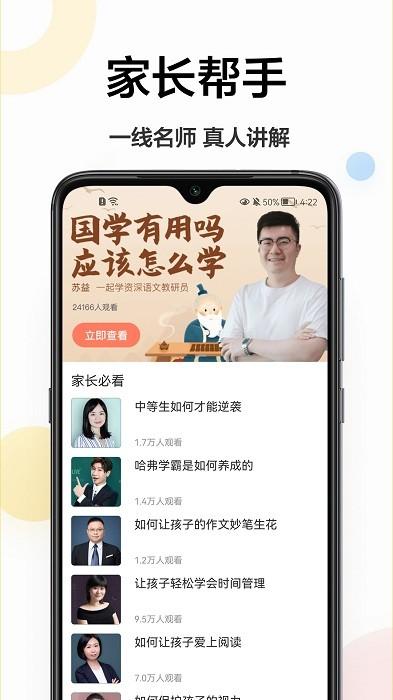 作业搜搜最新版下载,学习app,作业app,作业搜搜