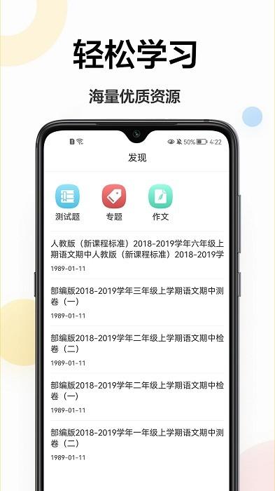 作业搜搜最新版下载,学习app,作业app,作业搜搜