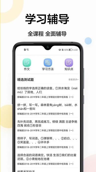 作业搜搜最新版下载,学习app,作业app,作业搜搜