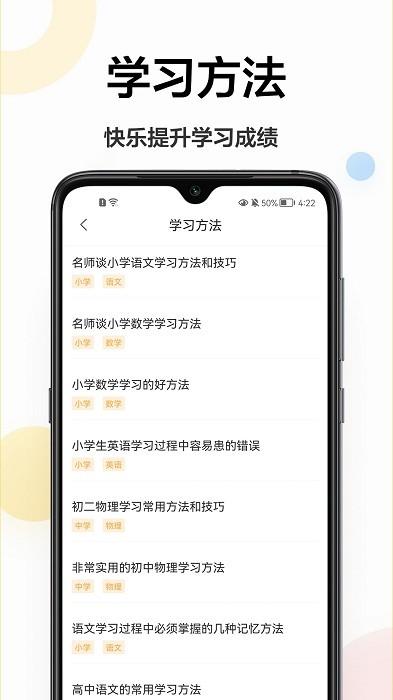 作业搜搜最新版下载,学习app,作业app,作业搜搜