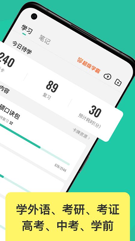 anki探索版下载,anki,单词app,记忆app