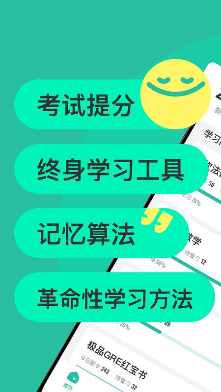 anki探索版下载,anki,单词app,记忆app