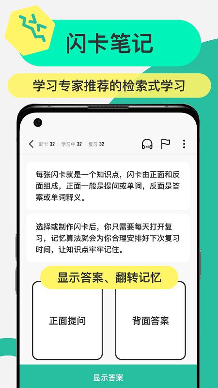 anki探索版下载,anki,单词app,记忆app