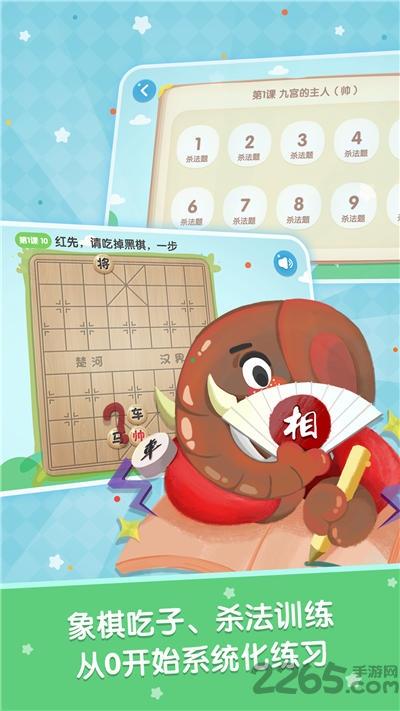 棋小圣软件下载,棋小圣,下棋app