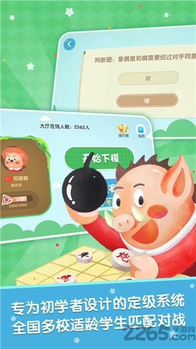 棋小圣软件下载,棋小圣,下棋app